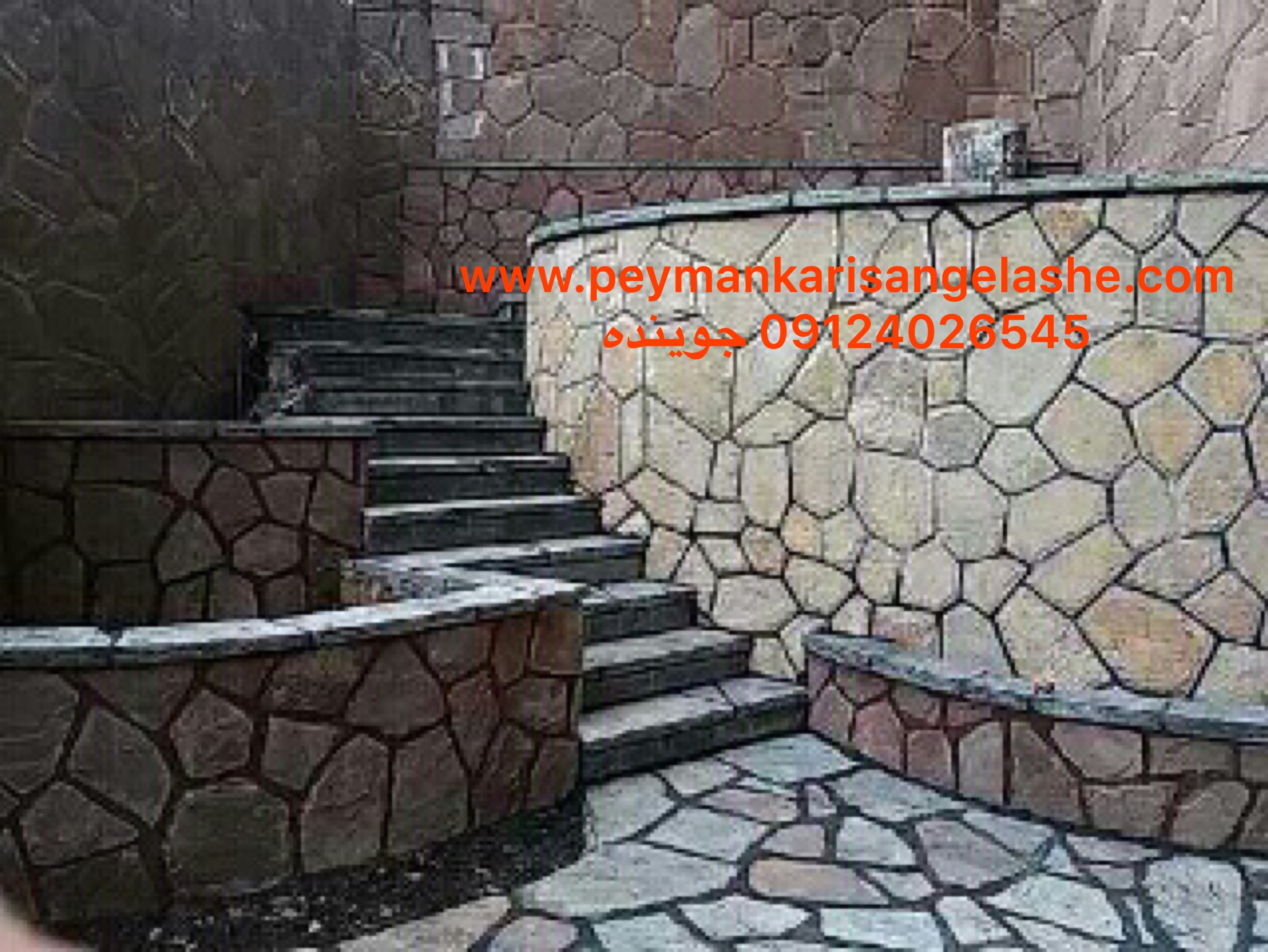 اجرای سنگ لاشه و سنگ مالون و سنگ ورقه ای برای دیوارهای داخل محوطه و ایجاد پله ها و درپوش ها و باغچه ها با استفاده از سنگ لاشه و سنگ مالون اجرا شده است 